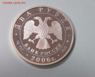 2р. 2006г. Шостакович. Ag925, до 15.12 - шостакович-1 коинс