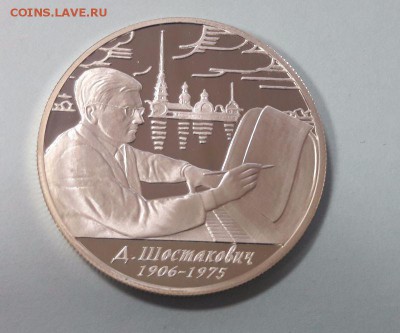 2р. 2006г. Шостакович. Ag925, до 15.12 - шостакович-2 коинс