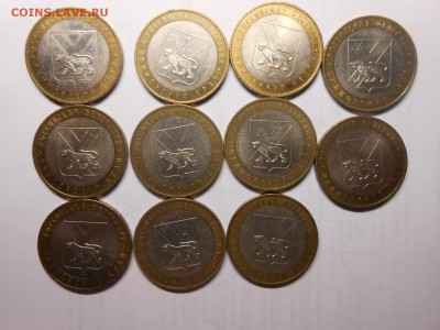 Разновидности Приморский 10 руб 2005 11 шт - DSCN5686.JPG