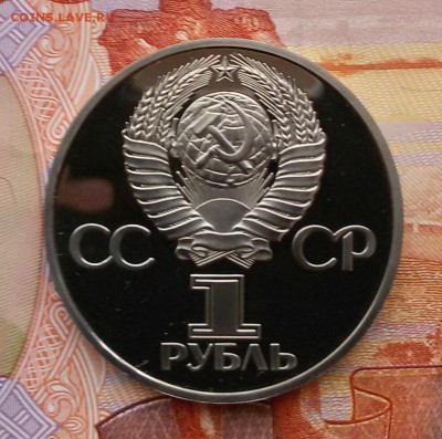 1р.-1982г.60лет СССР ПРУФ до 17.12.17 - 20171211_140904-1