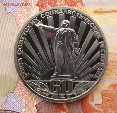 1р.-1982г.60лет СССР ПРУФ до 17.12.17 - 20171211_140721-1