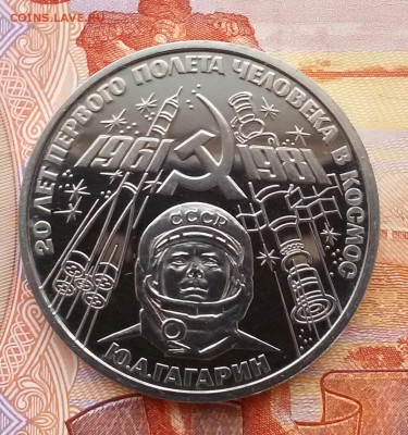 1р.-1981г.Гагарин ПРУФ до 17.12.17 - 20171211_140446-1