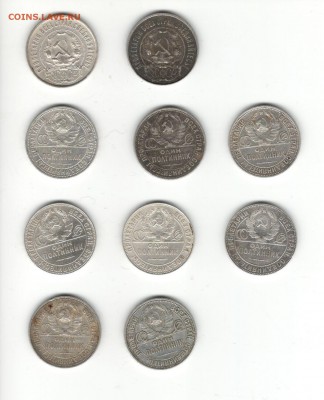 10 полтинников 1922, 1924, 1925, 1926 (ПЛ и ТР). По фиксу. - Полтинники 1Б