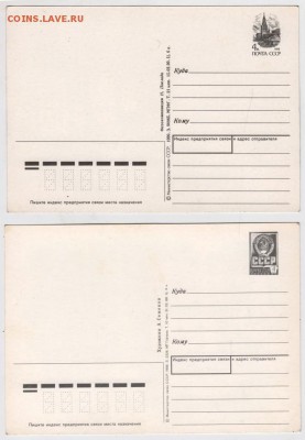 Открытки новогодние СССР 6 шт. до 17.12.17. в 23.00 - Scan-171211-0030