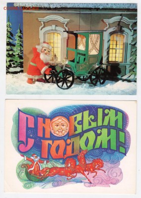 Открытки новогодние СССР 6 шт. до 17.12.17. в 23.00 - Scan-171211-0029