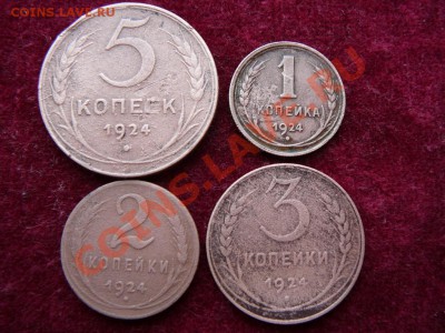 5,3,2,1коп1924года до23.03. в 22-00 по мск. - P1250769.JPG