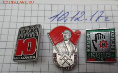 Комсомол Кубы,день шахтера.новатор Одессит до 15.12 в 21-30 - DSC04316.JPG