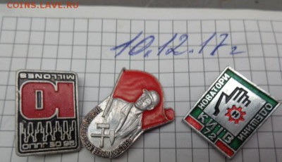 Комсомол Кубы,день шахтера.новатор Одессит до 15.12 в 21-30 - DSC04317.JPG