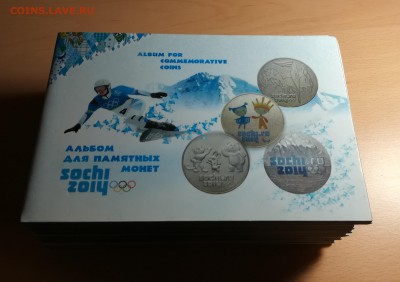 Re: 10 альбомов Сочи, 4 монеты 25руб, Банкнота с 200руб13.12 - IMG_20171211_182622