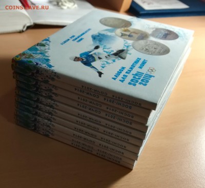 Re: 10 альбомов Сочи, 4 монеты 25руб, Банкнота с 200руб13.12 - IMG_20171211_182542