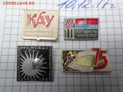 КДУ,год Солнца,велотрек Тула  4 шт  до 15.12 в 21-30 - DSC04322.JPG