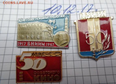 50лет:советскому кино и метрологии,Луга 3  до 15.12 в 21-30 - DSC04325.JPG