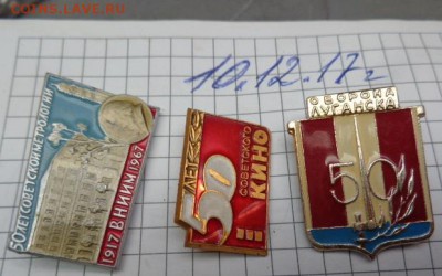 50лет:советскому кино и метрологии,Луга 3  до 15.12 в 21-30 - DSC04326.JPG