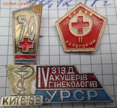 4 с акушеров,судья ,50 лет КК,Вишневс 4шт   до 15.12 в 21-30 - DSC04328.JPG