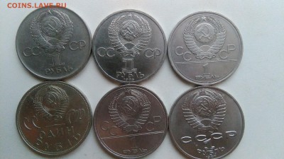6 разных монет ссср лот 1 до 15.12.2017 в 22.00 мск - IMG_20171206_151948