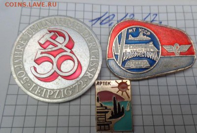 Лейпциг ,Дорресторан,Артек  до 15.12 в 21-30 - DSC04335.JPG