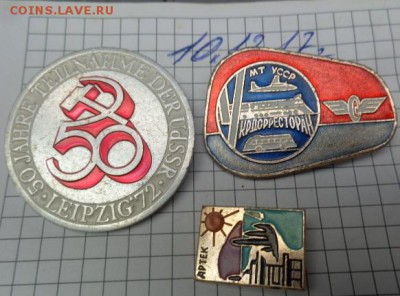 Лейпциг ,Дорресторан,Артек  до 15.12 в 21-30 - DSC04336.JPG