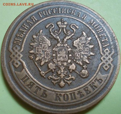 5 копеек АII - 1869, 1870, 1872 г.г. до 14.12.2017 22:00 мск - 444