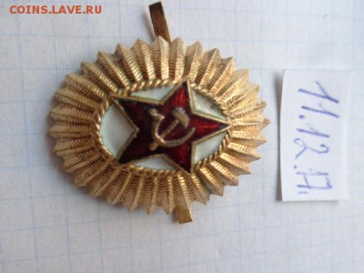 Офицерская кокарда ,звезда на шапку тм,гЭ  до 15.12 в 21-30 - DSC04435.JPG