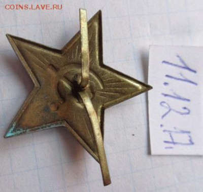 Офицерская кокарда ,звезда на шапку тм,гЭ  до 15.12 в 21-30 - DSC04440.JPG