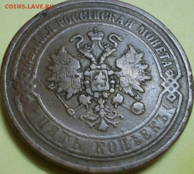 5 копеек АII - 1869, 1870, 1872 г.г. до 14.12.2017 22:00 мск - 222