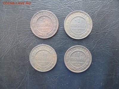 4монеты по 1 копейке 1868,74,79,82г.до14.12. - IMG_5052.JPG