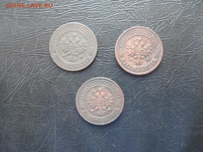 3 монеты,1 копейка 1897,1903,1905г.до14.12. - IMG_5055.JPG
