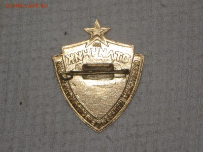 Отличник потребкооперации СССР. До 16 12 2017 - IMG_7130.JPG