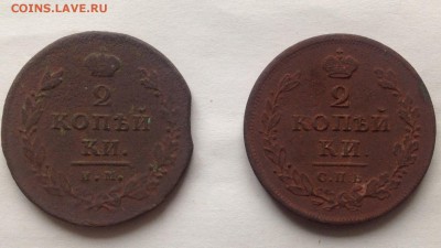 2 копейки Александр 1хорошое 1911год 17.12.2017 в 22.30 МСК - IMG_1819.JPG