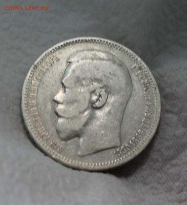 рубль 1896 гурт птичка - 3