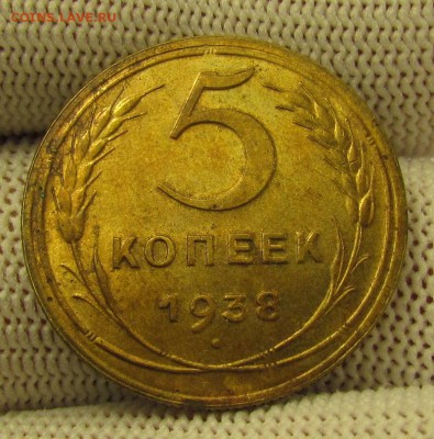 5 копеек 1938г. с 200р. до 14.12.2017г. в 22:00 мск. - IMG_9111.JPG