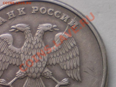 5 рублей 1997 СПМД раскольчик. - 5 р 1997.JPG