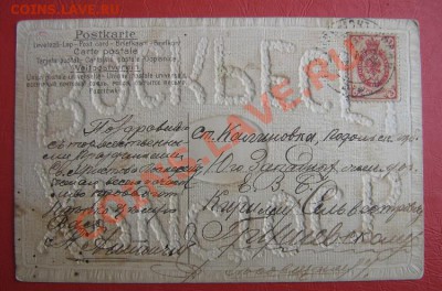 Христосъ Воскресе! 1908 год  око 25.3   в 21-00 мск - IMG_5997