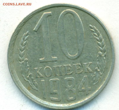 10коп 84г шт.2.1№158 поФед:шт.3№235 поАнд ок 15.12. 22-00мск - сканирование0037