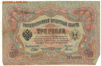 5,10,25 рублей 1909года. до 22ч.мск.12.12.17г. - Сканировать10008.JPG