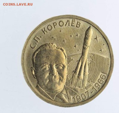10 рулей 2015 ММД С.П. Королев??!? - image (2)