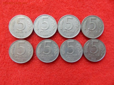 5 рублей 1991г. 8 шт 4 ммд, 3 лмд, 1 без мд. - DSCN1530[1].JPG