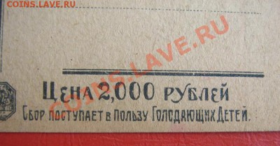 Коммунистическая молодежь голодающим детям.Кубано-Черном обл - IMG_6010