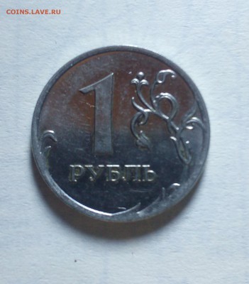 1 руб 2014 раскол + 2 бонуса. До 16 12 2017 - IMG_20171211_193446