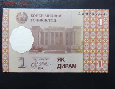 ТАДЖИКИСТАН 1 дирам 1999 г., UNC. до 15.12. - 1 дирам 1999г., А.JPG