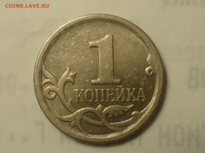 Пара копеек шт 5.11 Б. До 22.00 12.12.2017 - P1300199