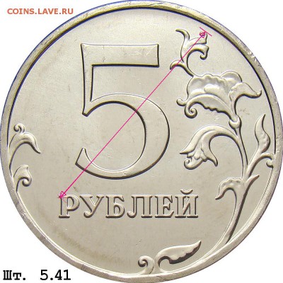 5 руб 1997 спмд шт-? - 19687541