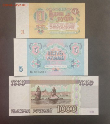 1р.1961г. 5 р. 1991г.1000р.1995г. все пресс   до 17.12.17 - IMG_6214.JPG