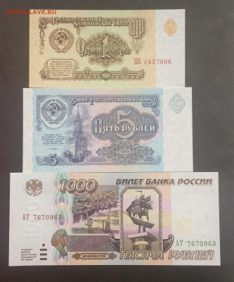 1р.1961г. 5 р. 1991г.1000р.1995г. все пресс   до 17.12.17 - IMG_6213.JPG