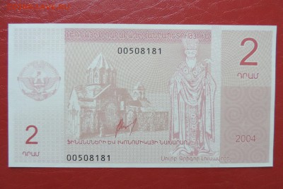 Нагорный Карабах 2 драма 2004г., UNC до 15.12. - Наг Карабах 2 драма 2004г. А..JPG
