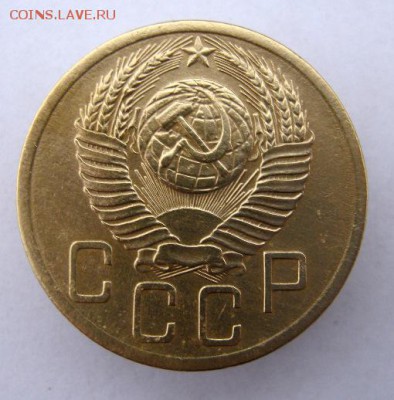 5 копеек 1952 г. до 17.12 в 22-00 - IMG_9704.JPG