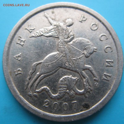 5 коп 2007 м = определение= - IMG_6917.JPG
