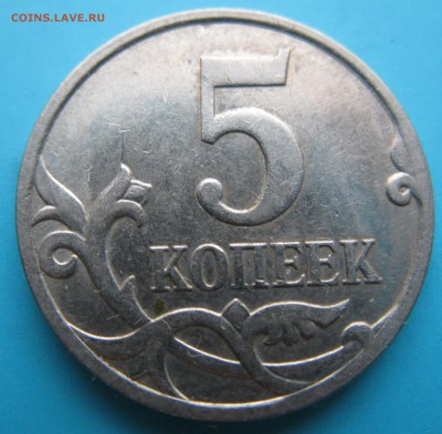 5 коп 2007 м = определение= - IMG_6916.JPG