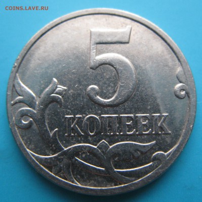 5 коп 2007 м = определение= - IMG_6918.JPG