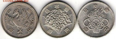 Япония. 3 по 100 йен. Серебро. Короткий - 100 иен 3шт1